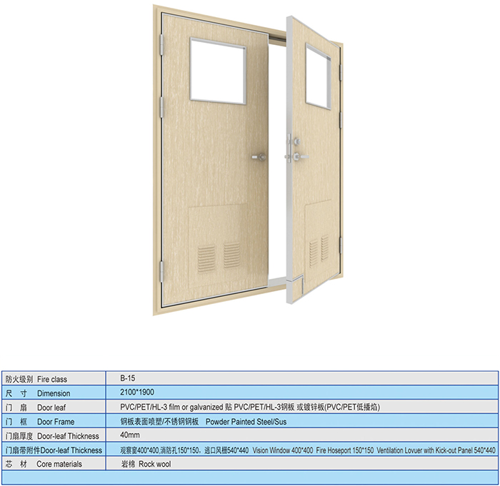 /uploads/image/20181116/Specification of Class B-15 Double-leaf Fireproof Door.jpg